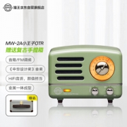 MAO KING 猫王音响 猫王 小王子OTR 复古蓝牙音箱 复古绿