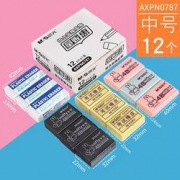 M&G 晨光 AXPN0787 橡皮擦 中号 12块 组合装