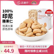 60年老品牌 天虹牌 盐焗味烘烤腰果仁 500g