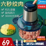 美的 绞肉机家用电动小型搅拌机