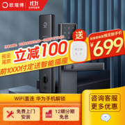 ORVIBO 欧瑞博 C1 智能指纹锁 标准版