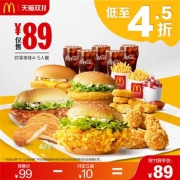 双11预售：McDonald's 麦当劳 欢享美味4-5人餐 单次券 电子券