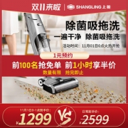 上菱 无线智能洗地机 吸尘扫地拖地一次搞定