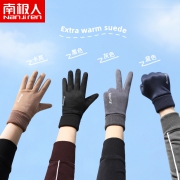 南极人 麂皮绒加绒手套 NJRG1023