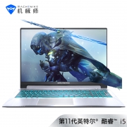 双11预售、88VIP：MACHENIKE 机械师 逐空T58-V 15.6英寸游戏笔记本（i5-11260H、8GB、512GB SSD、GTX1650）