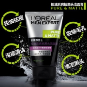 欧莱雅 男士火山岩控油清痘洁面膏 100ml