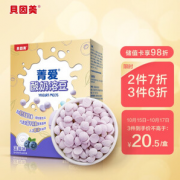 BEINGMATE 贝因美 菁爱系列 婴儿蓝莓味溶豆 20g
