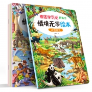 《情景无字绘本》（6册）