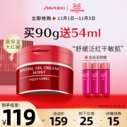日本进口 资生堂 水之印5合1 保湿面霜 90g