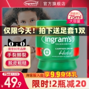 南非四大宝之一 ingrams 草本樟脑护手霜 75ml 手脚防干裂7天见效