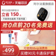 阿尔法蛋 Q3 词典翻译笔 电子词典 覆盖专八以下所有词汇