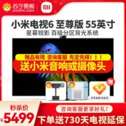 MI 小米 L55M7-Z1 液晶电视 55英寸 4K 至尊版