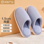 YANXUAN 网易严选 日式纹棉拖鞋 浅蓝