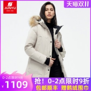 君羽 800蓬210克90%鹅绒 防风防雪 女大毛领中长款羽绒服 可抗-30℃