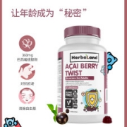 加拿大进口 Herbaland 抗糖抗初衰老 巴西莓维生花青素软糖 90粒