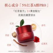 HERBORIST 佰草集 红茶面霜 50g （赠面霜10g*5）
