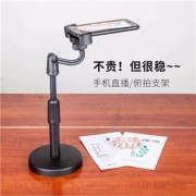 京东极速版:罗姿 可调节折叠升降手机支架 【固定底座】+直播可伸缩支架