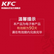 双11预售：KFC 肯德基 20杯雪顶咖啡 电子券码