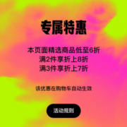 耐克(Nike)双十一 App专属特惠周-专属特惠！