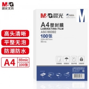 M&G 晨光 ASC99392 A4塑封膜 80mic 100张/包