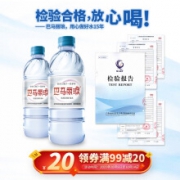 BaMaLilang巴马丽琅 天然碱性矿泉水 500mlx12瓶