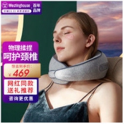 Westinghouse 西屋电气 WMS-U207 颈颈椎按摩器 太空灰 脉冲版