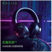 1日0点：RAZER 雷蛇 北海巨妖V3 游戏耳机