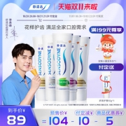 舒适达 抗敏感牙膏 全面护理家庭套装 5支装共490g