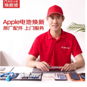 PLUS会员：Apple 苹果 原厂电池焕新服务 免费上门换电池