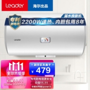 Leader 统帅 LES40H-LC2(E) 电热水器