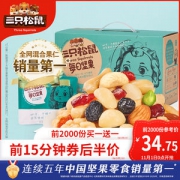 三只松鼠 每日坚果 750g/30袋 纯果仁果干6:3科学配比