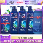 清扬 男士 活力运动薄荷洗发水 500ml*3瓶+200g