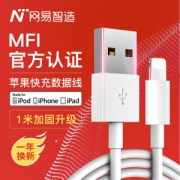 YANXUAN 网易严选 Lightning 数据线 1m