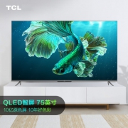 1日0点、88VIP：TCL 75T8E-Pro 液晶电视 75英寸