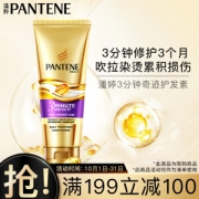 PANTENE 潘婷 3分钟奇迹发膜 70ml