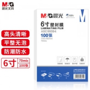亲子会员：M&G 晨光 ASC99394 透明高清塑封膜 110*160mm