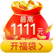 天猫双11省钱攻略：现金红包+预售立减+领券满减