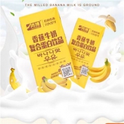鸿博 香蕉牛奶 牛奶早餐饮品250ml*10盒整箱