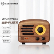 MAO KING 猫王音响 小王子 MW-2 便携蓝牙音箱 樱桃木