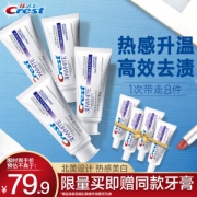 20日20点、PLUS会员：Crest 佳洁士 热感美白牙膏超值家庭装 116g*4（赠 同款牙膏20g*4）