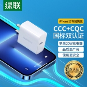 UGREEN 绿联 CD127 手机充电器 Type-C 20W 白色