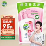 有券的上：Dettol 滴露 洗手液补充装 450g