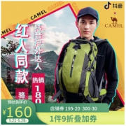 CAMEL 骆驼 1F01018 户外登山包