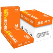 互信 A4纸  复印纸  70g 500张/包