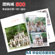 世纪开元 A4照片书 8*12寸铜版纸 26页
