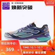 必迈 Mile 42K lite狩猎 新款42公里 男女专业马拉松缓震跑步鞋