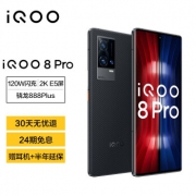 PLUS会员、双十一预售：iQOO 8 Pro 12GB+512GB 赛道版 5G全网通手机
