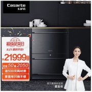 Casarte 卡萨帝 CWC16-B07BKU1 双子洗碗机 16套