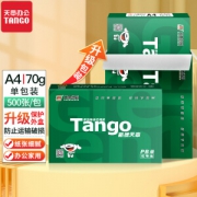 20点开始：TANGO 天章 新绿天章系列 A4打印纸 70g 单包装 500张