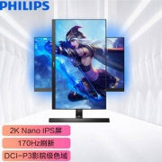双11预售：PHILIPS 飞利浦 275M1RZPRO 27英寸显示器（2K、170Hz、1ms、HDR400）